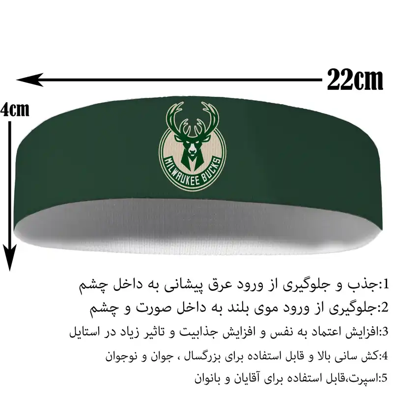 هدبند ورزشی آی تمر کد 637