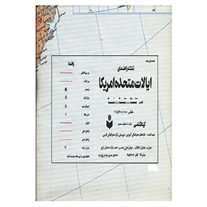 کتاب نقشه راهنمای ایالات متحده آمریکا کد 127