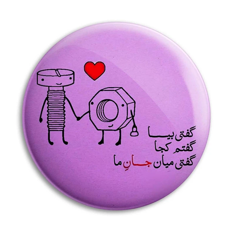 مگنت پرمانه طرح شعر کد pmag.25425