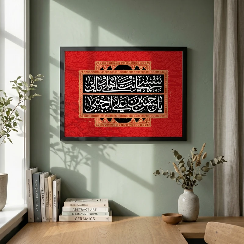 تابلو طرح یا حسن بن علی المجتبی (ع) مدل G15549 فریم مشکی