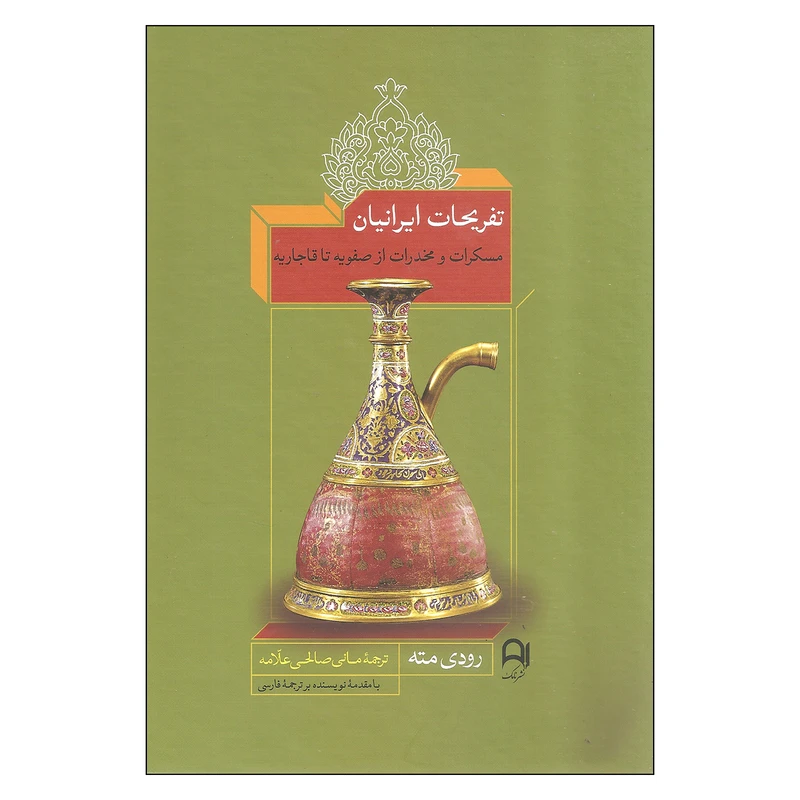 کتاب تفریحات ایرانیان اثر رودی مته نشر نامک