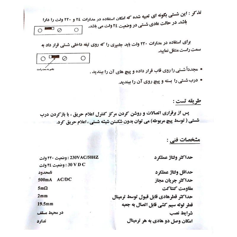 شستی اعلام حریق مدل ACP2 شستی اعلام حریق مدل ACP2