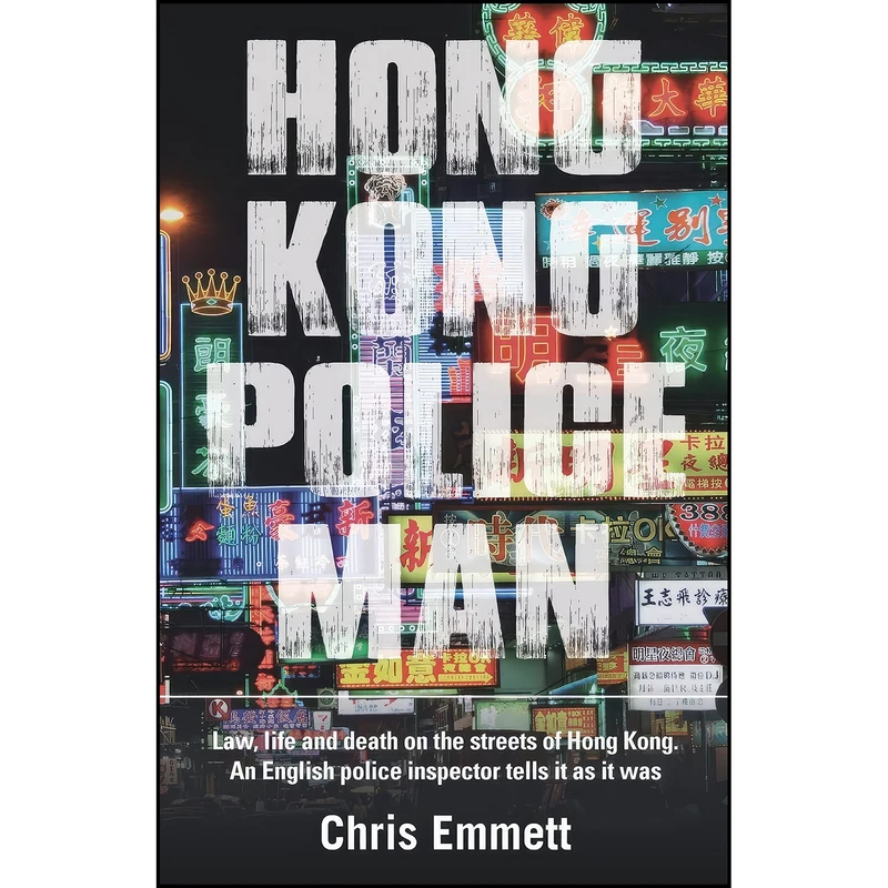 کتاب Hong Kong Policeman اثر Chris Emmett انتشارات Earnshaw Books Ltd