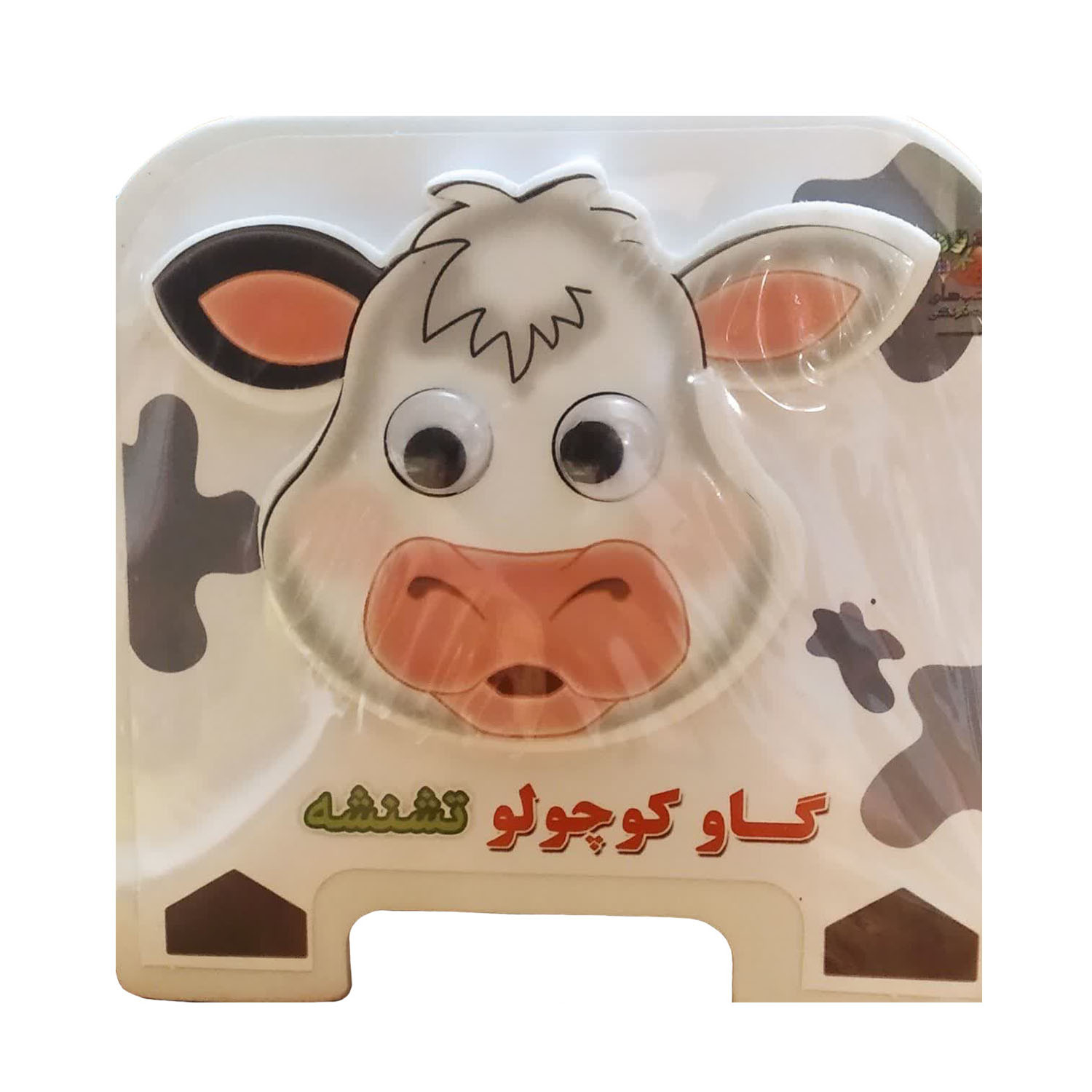 کتاب گاو کوچولو تشنشه اثر مهدی مردانی انتشارات سایه گستر