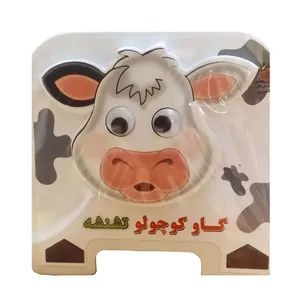 کتاب گاو کوچولو تشنشه اثر مهدی مردانی انتشارات سایه گستر