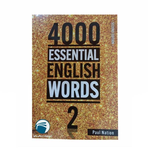 نقد و بررسی کتاب 4000 Essential English Words اثر Paul Nation انتشارات دنیای زبان جلد 2 توسط خریداران