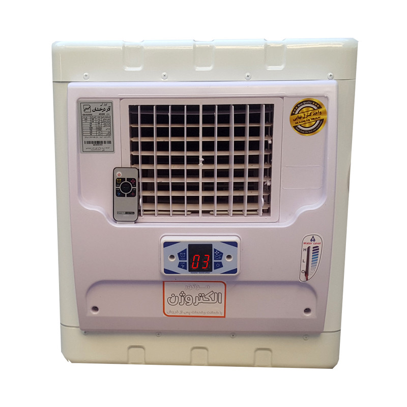 کولر آبی 2800 آذر درخشان مدل 2800-RemoteP