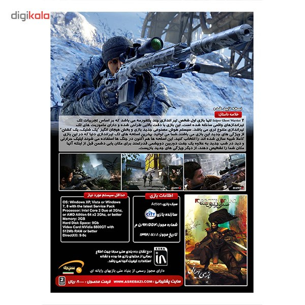 بازی کامپیوتری Sniper Ghost Warrior 2