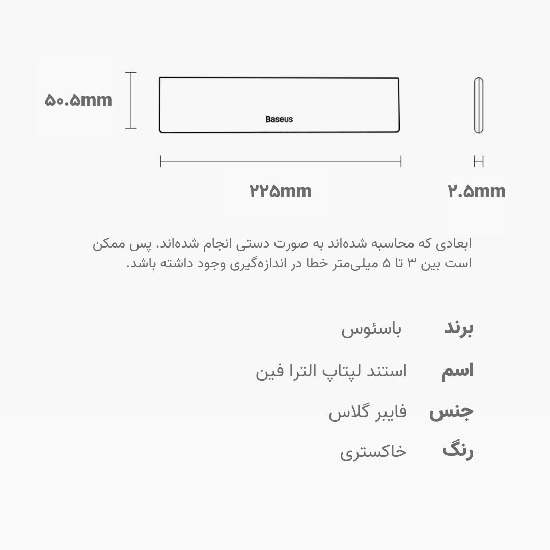 پایه نگهدارنده لپ تاپ باسئوس مدل Ultra Thin عکس شماره 9