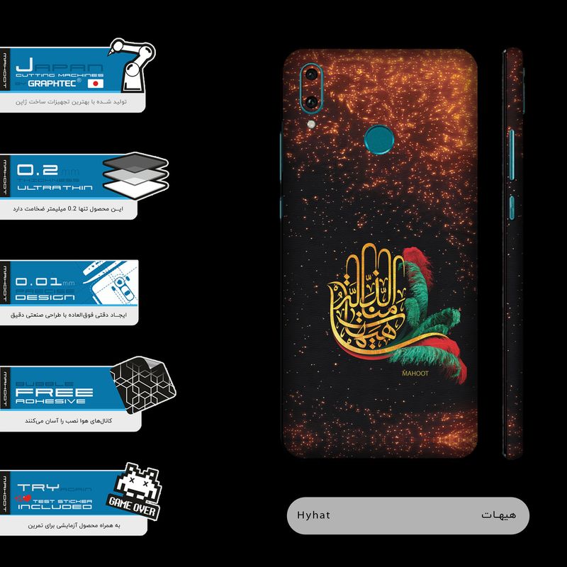 برچسب پوششی ماهوت مدل Hyhat-FullSkin مناسب برای گوشی موبایل هوآوی Y9 2019