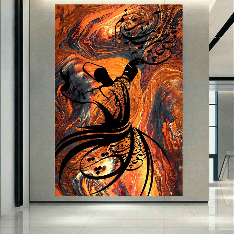 تابلو بوم طرح رقص سماع و شعر مدل Art کد AR2254