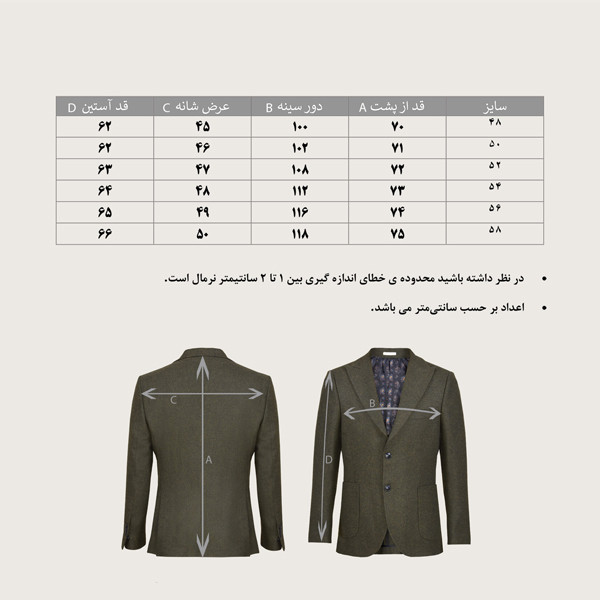 کت تک مردانه هوکانی مدل 1058213