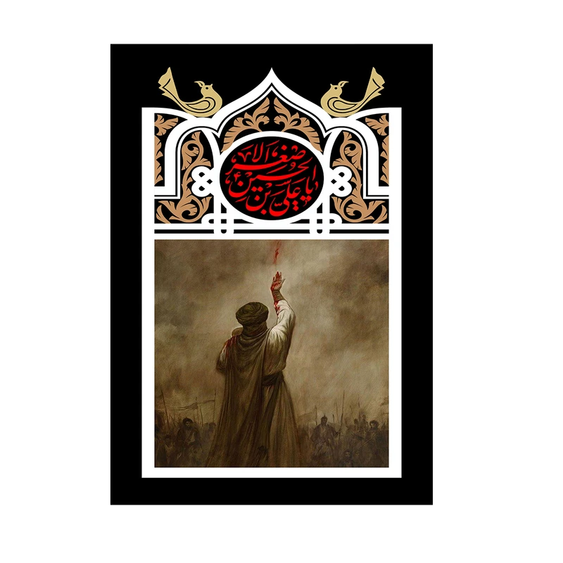 پرچم مدل علی اصغر علیه السلام کد P36