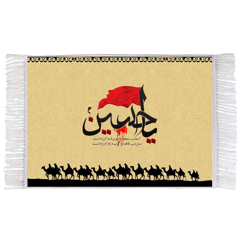 فرش ماشینی دیوارکوب اطلس آبی طرح یا حسین مدل T2950