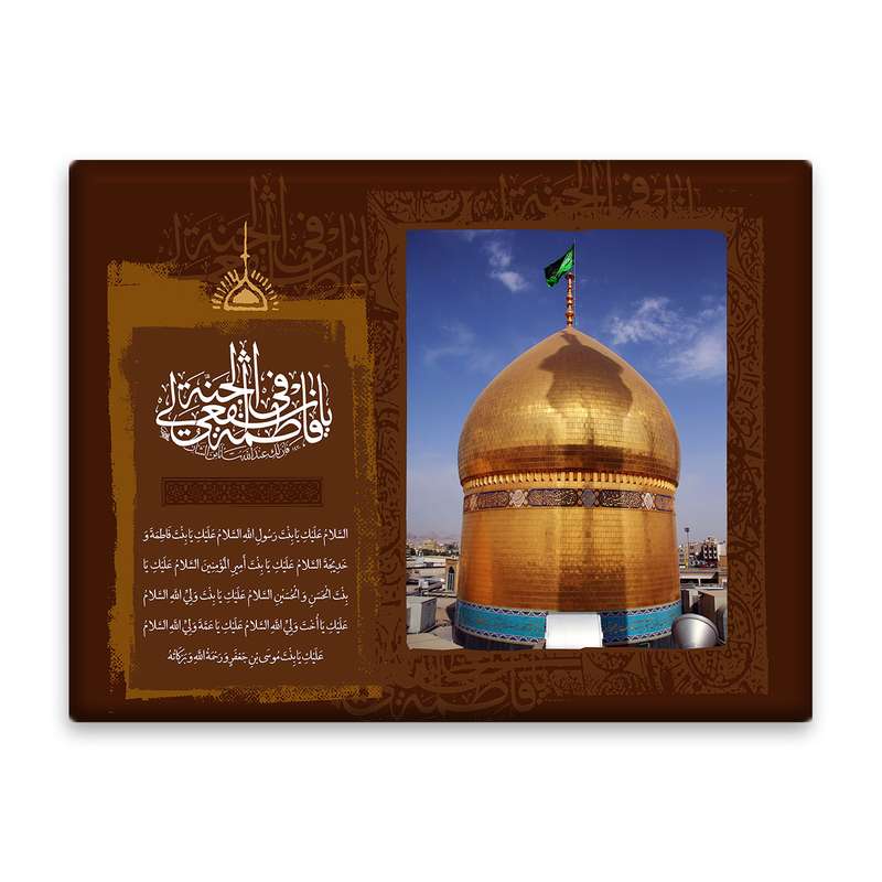 کاشی اطلس آبی  طرح فاطمه معصومه مدل T4866