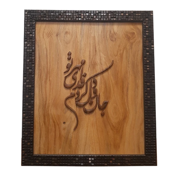 تابلو معرق کاری مدل CFT77