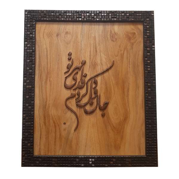 تابلو معرق کاری مدل CFT77