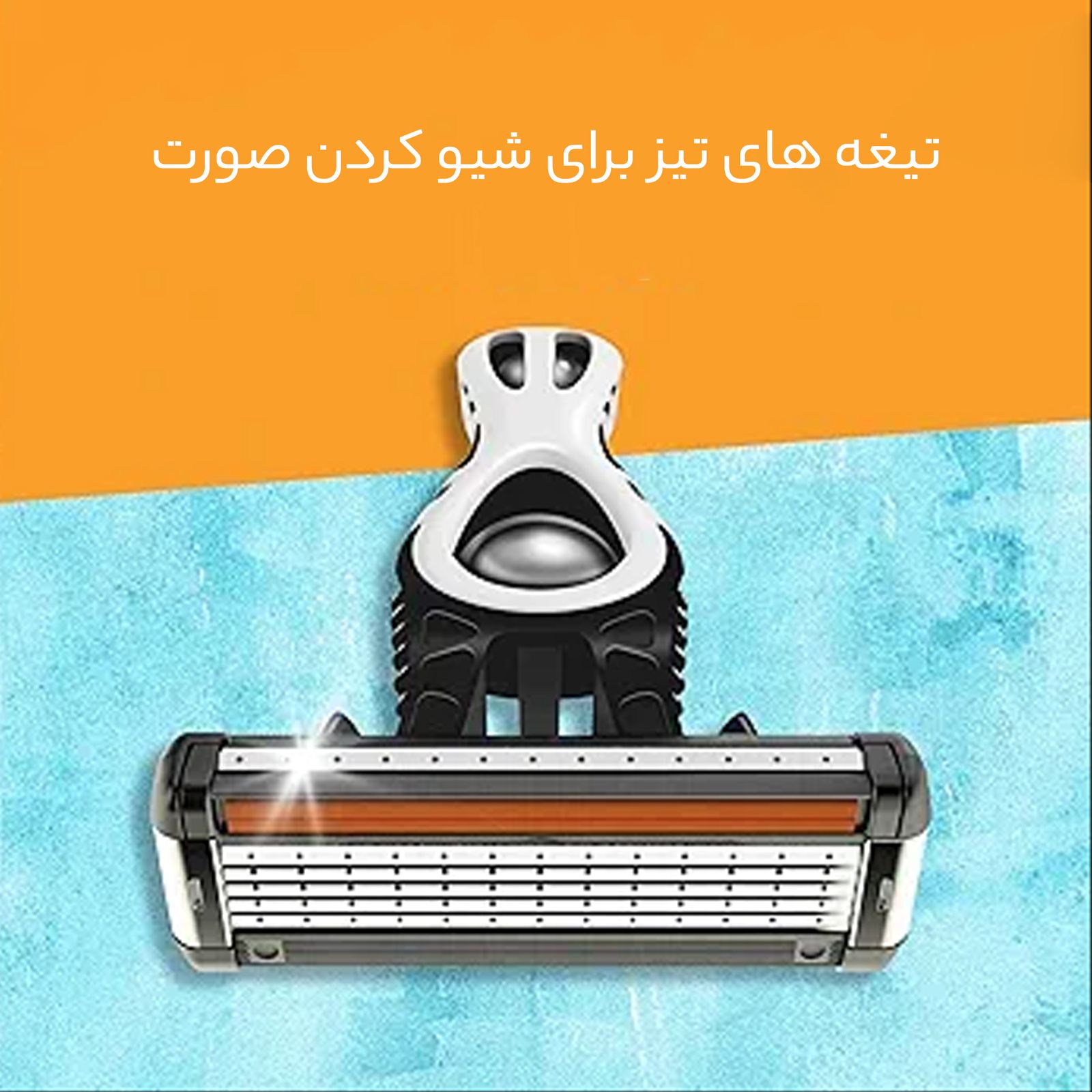 تیغ یدک بیک مدل HYBRID 5 FLEX مجموعه 4 عددی  -  - 6