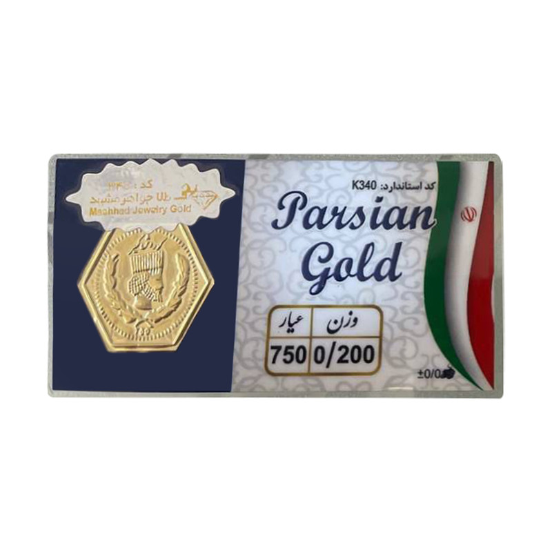سکه طلا گرمی 18 عیار پارسیان طلا و جواهر مشهد مدل K340