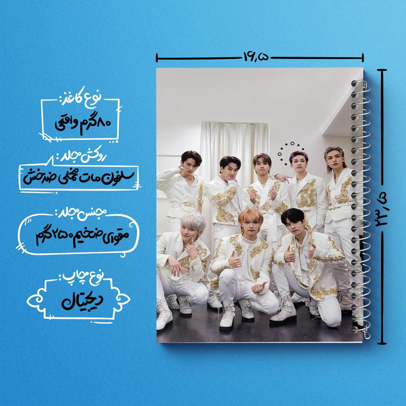 دفتر مشق 50 برگ خندالو مدل گروه استری کیدز Stary Kids کد 16888