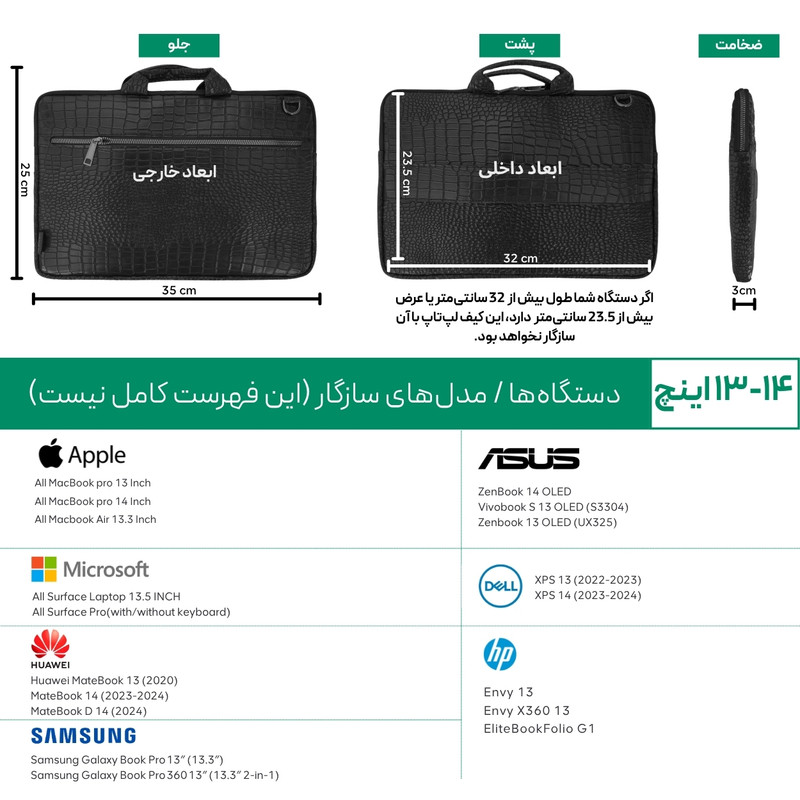 کیف لپ تاپ پِروین مدل KR-25 مناسب برای مک بوک 13 تا 13.6 اینچ