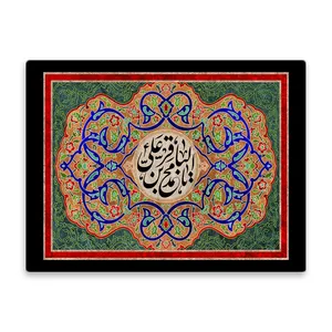 کاشی اطلس آبی طرح یا محمد بن علی باقر  مدل T4791