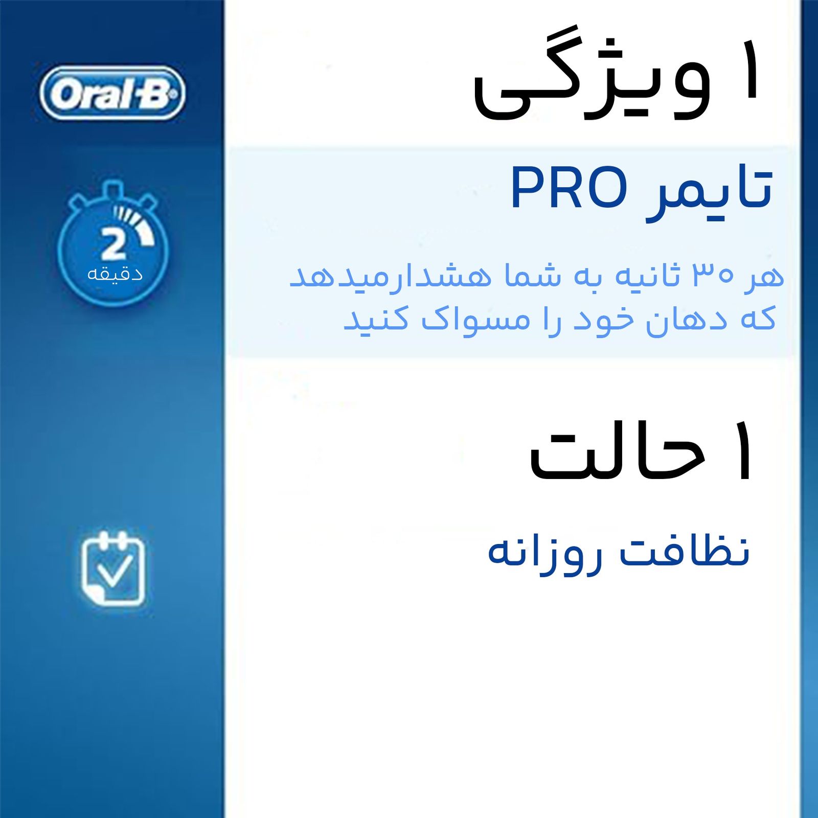 مسواک برقی اورال-بی مدل Pro 1 - 600 - - 10
