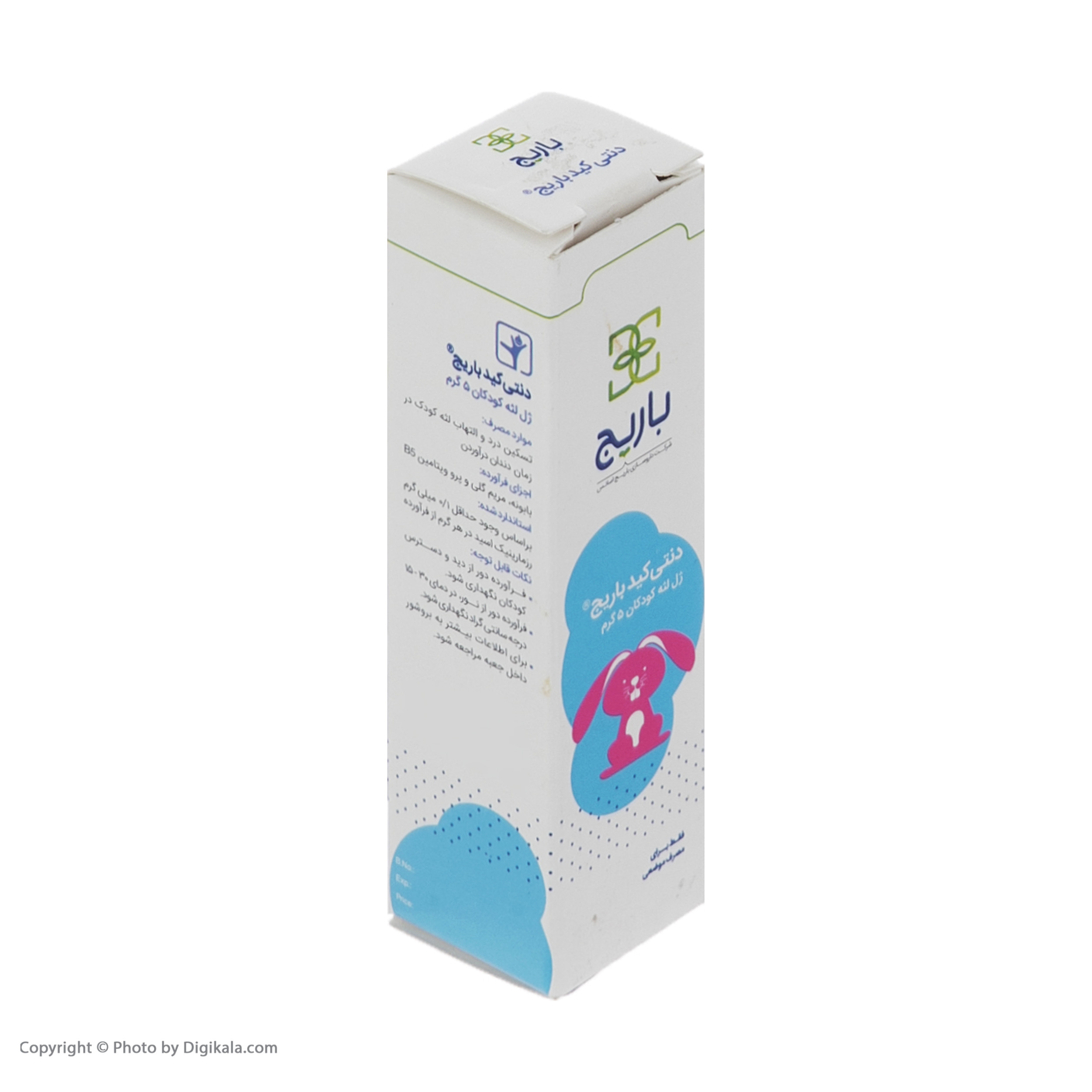 ژل دنتی کید باریج -5 گرم ژل دنتی کید باریج -5 گرم