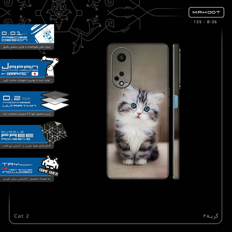 برچسب پوششی ماهوت مدل Cat_2-FullSkin مناسب برای گوشی موبایل اپو A98