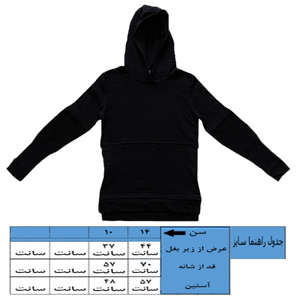 هودی ورزشی کیابی مدل VE224
