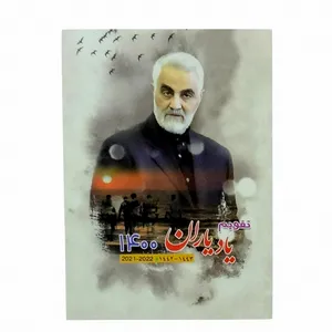 تقویم جیبی سال 1400 طرح حاج قاسم سلیمانی