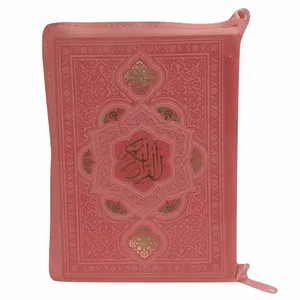 کتاب قرآن کریم ترجمه حسین انصاریان انتشارات هادی مجد