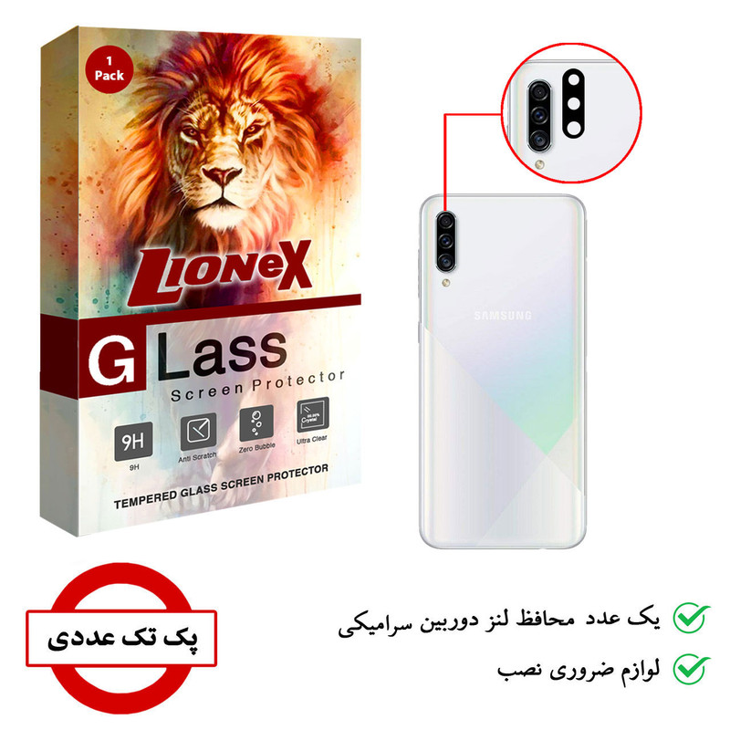 محافظ لنز دوربین سرامیکی لایونکس مدل CRL-L مناسب برای گوشی موبایل سامسونگ Galaxy A30s 