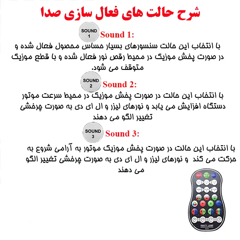 رقص نور لیزری مدل MD-WJ02