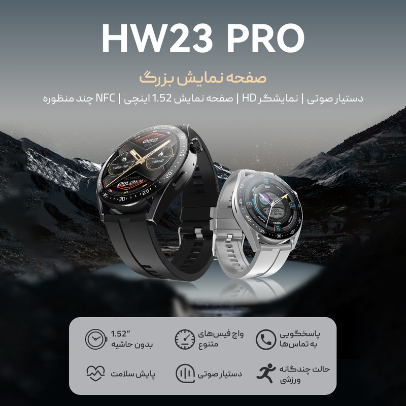 ساعت هوشمند مدل HW23 Pro Xe