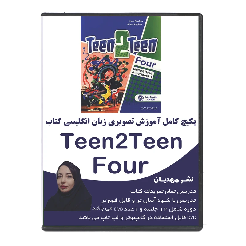 نرم افزار آموزش زبان انگلیسی تین تو تین 4 نشر مهدیان