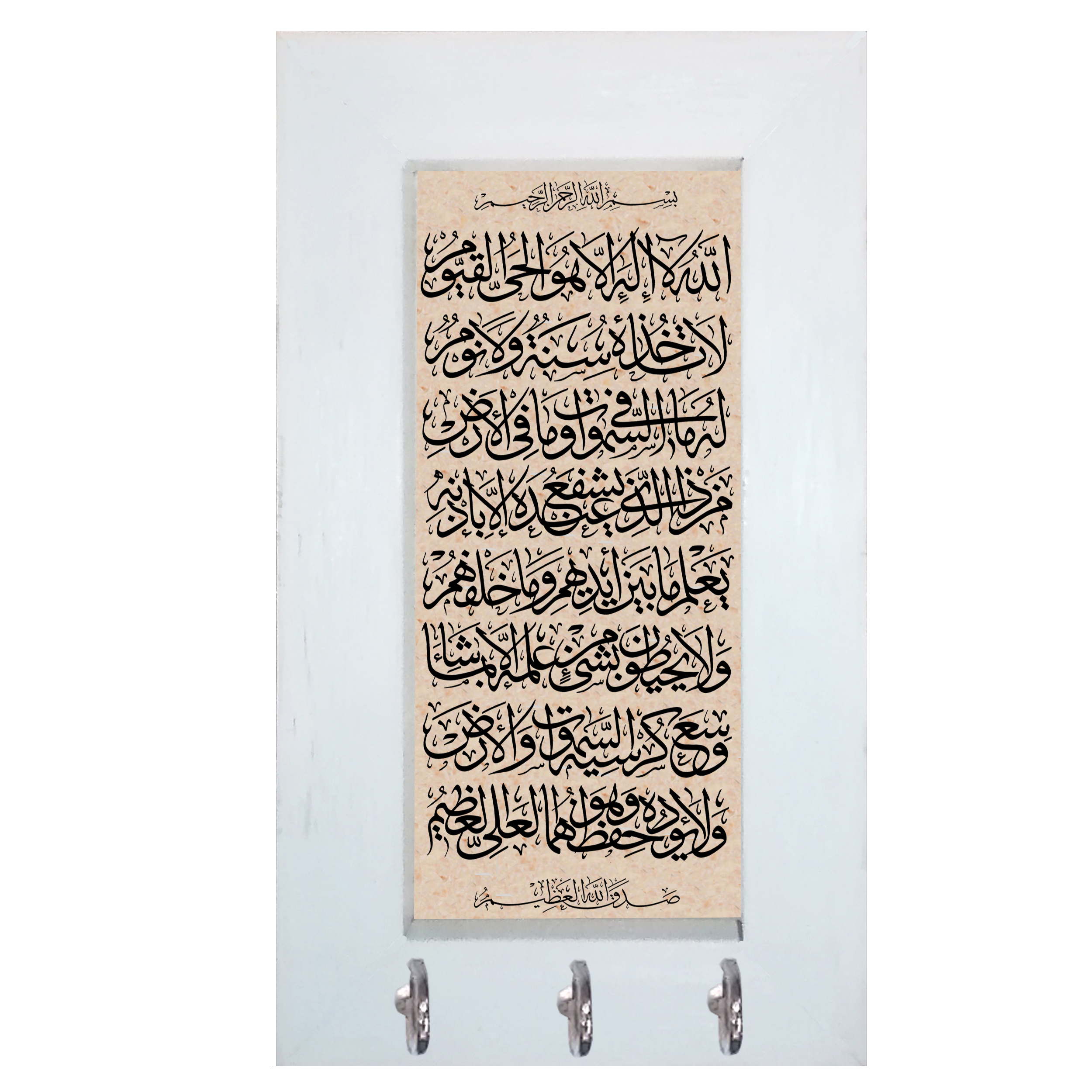 جاکلیدی مدل ایت الکرسی کد 013