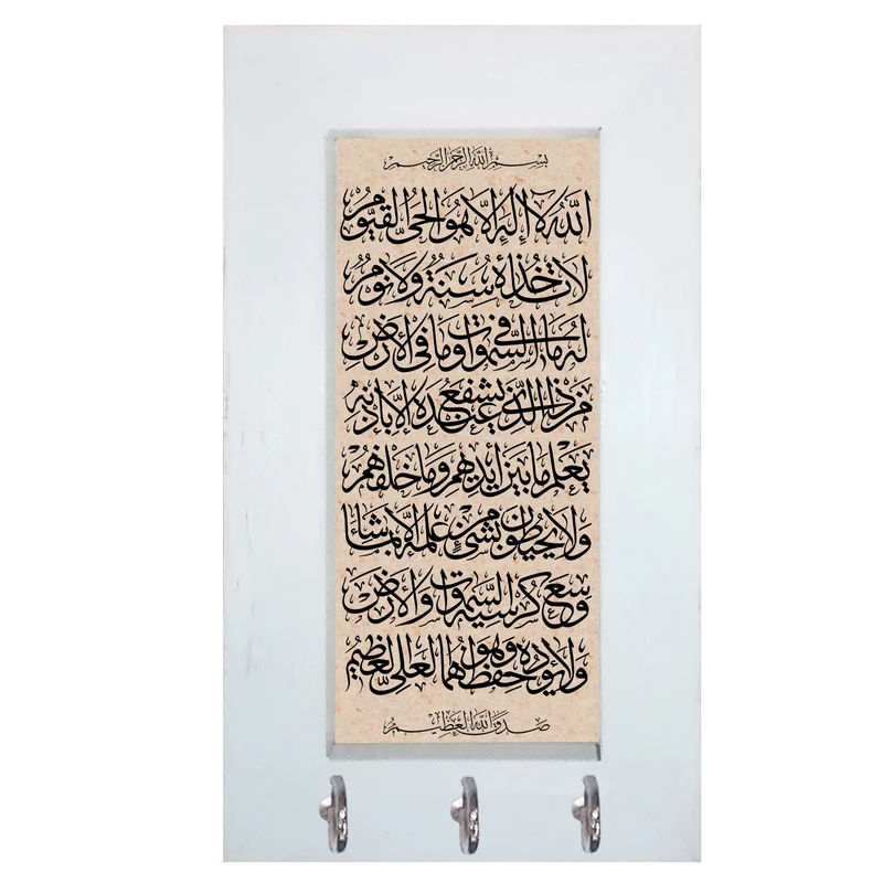 جاکلیدی مدل ایت الکرسی کد 013