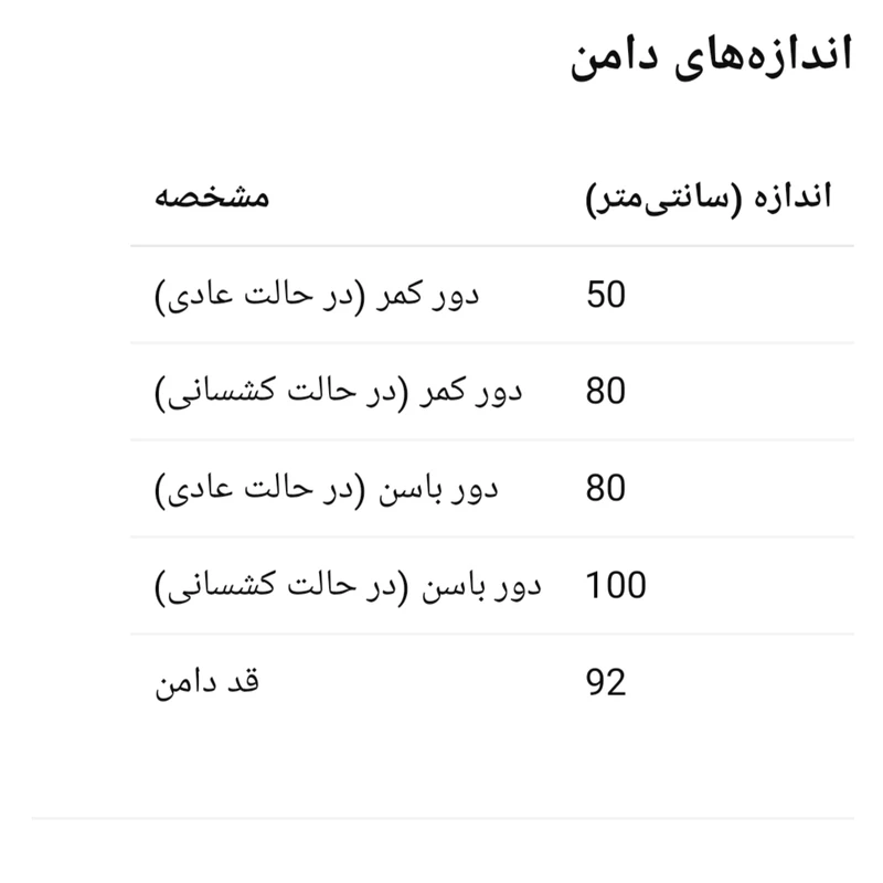 عکس شماره 4 : ست پلیور و دامن زنانه مدل 2245