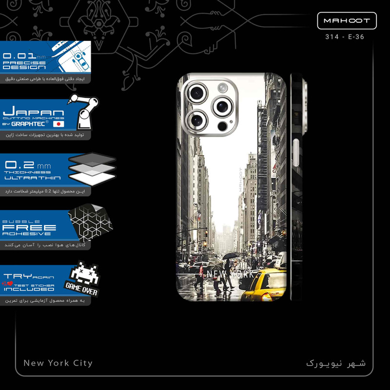 برچسب پوششی ماهوت مدل New_York_City-FullSkin مناسب برای گوشی موبایل اپل iPhone 15 Pro Max