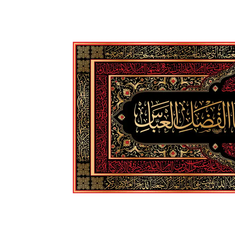 پرچم مدل کتیبه پشت منبری مخمل شهادت حضرت ابوالفضل(ع) کد 7062M