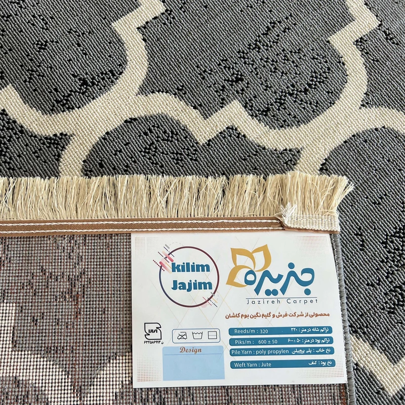 عکس شماره 6 : گلیم ماشینی جزیره طرح فرهام