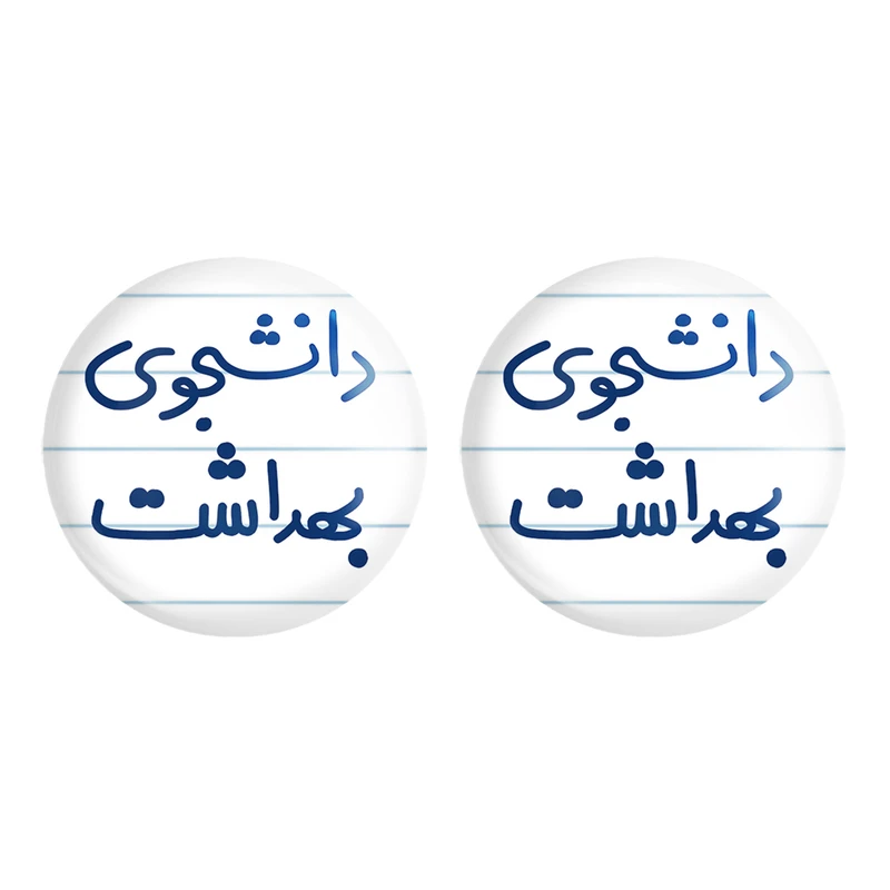 مگنت خندالو مدل دانشجوی بهداشت کد 5635 مجموعه 2 عددی