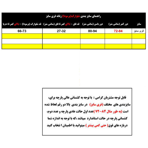 شلوار ورزشی زنانه مدل A44