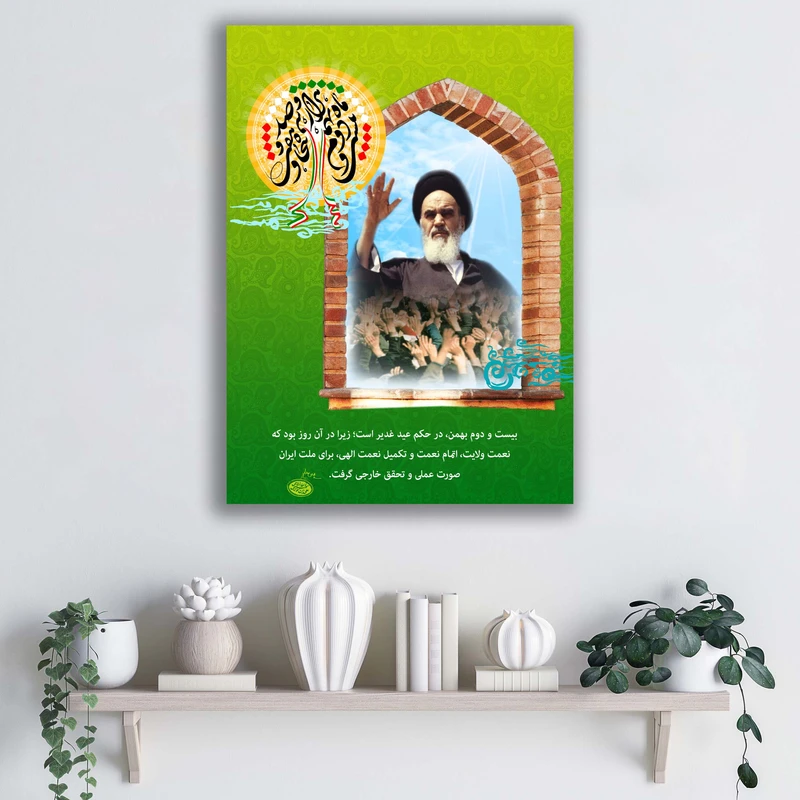 تابلو شاسی آتریسا مدل امام خمینی ره طرح ATMKH007