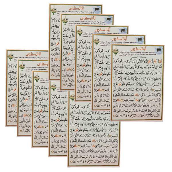 دعا آیت الکرسی کد 68 بسته 10 عددی