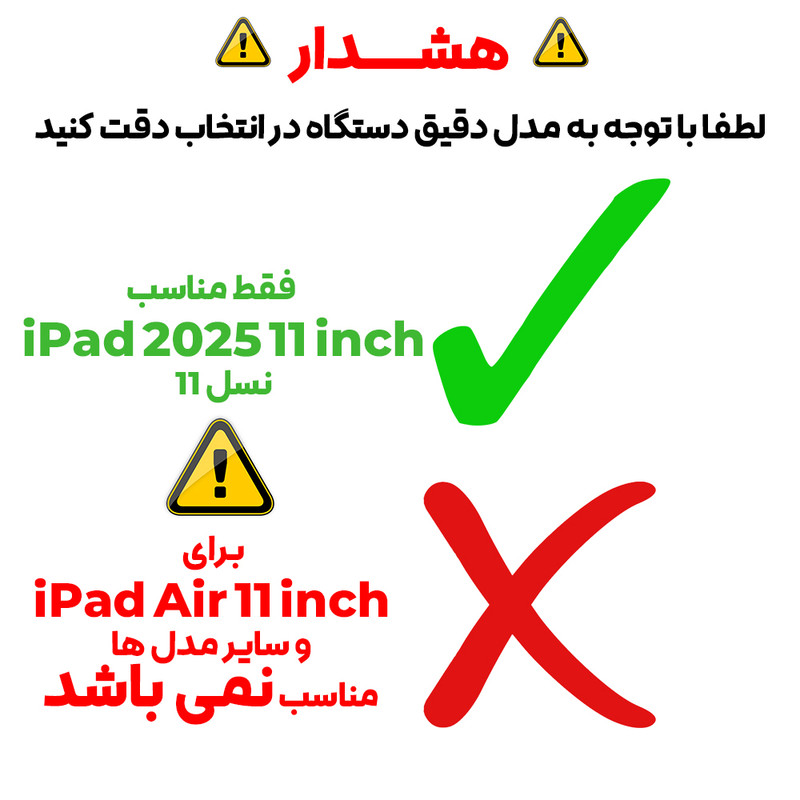 محافظ صفحه نمایش بادیگارد مدل TabG مناسب برای تبلت اپل iPad 2025 11 inch 11th Generation