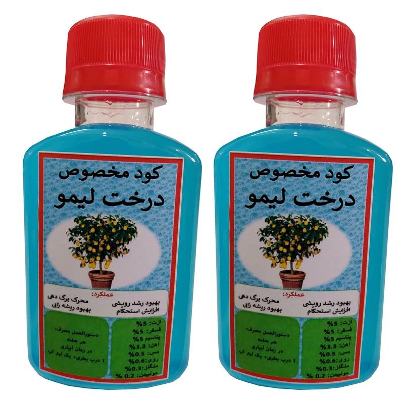 کود مایع محرک رشد درخت لیمو مدل Super powerحجم  120 میلی لیتر بسته دو عددی