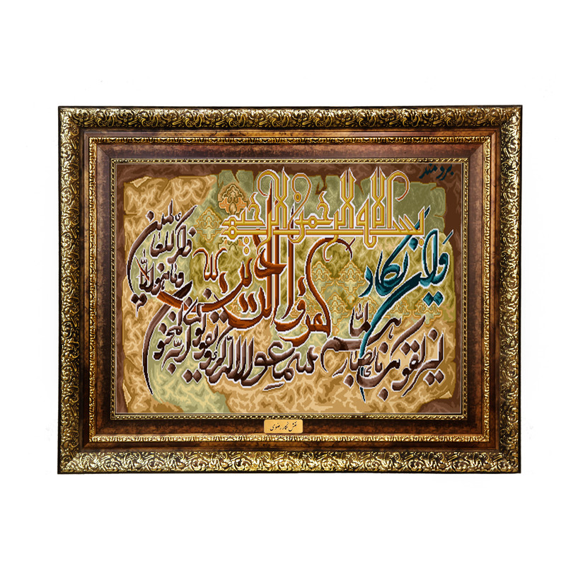 تابلو فرش ماشینی نقش نگار رضوی طرح وان یکاد کد 203H