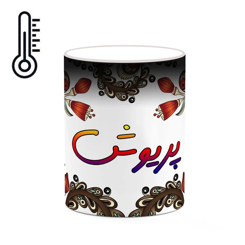 ماگ حرارتی کاکتی مدل اسم پریوش طرح سنتی گل و بته کد mgh44442